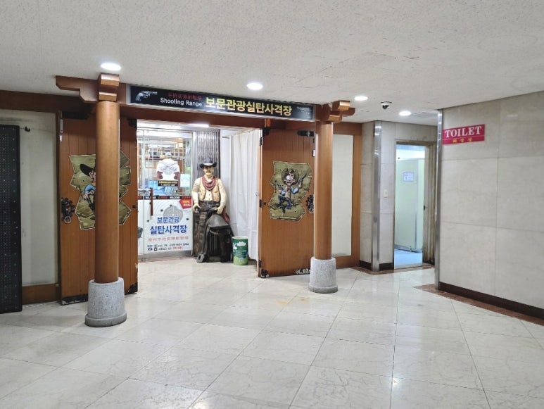 경주보문관광실내사격장 이미지
