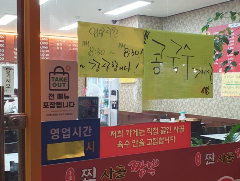 찐사골짬뽕 이미지