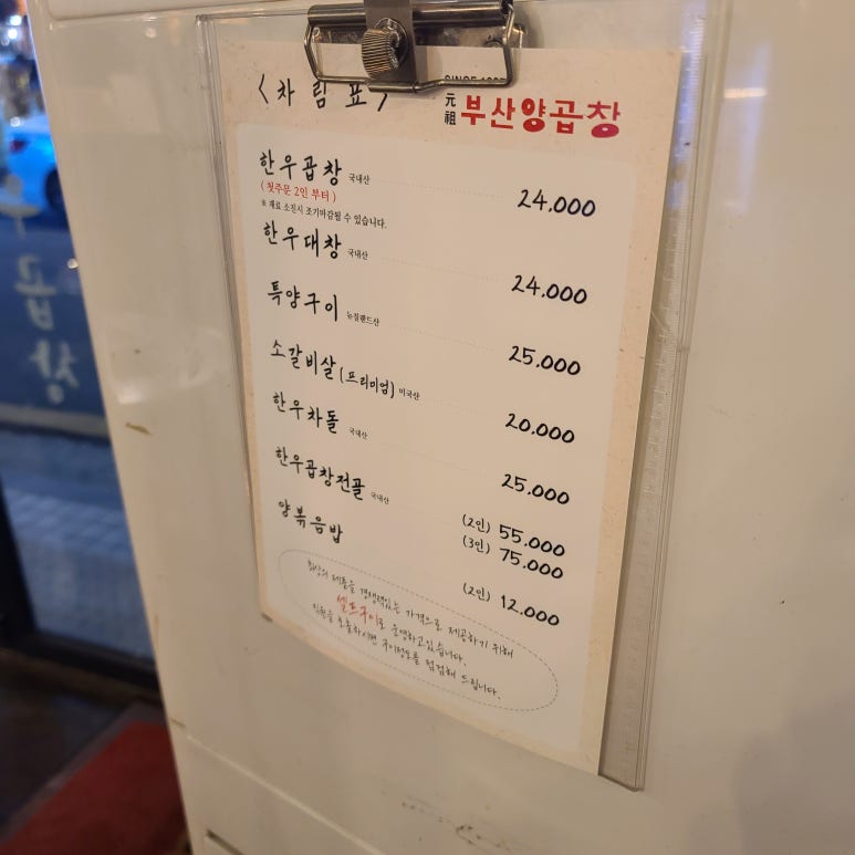 찐양곱창 이미지