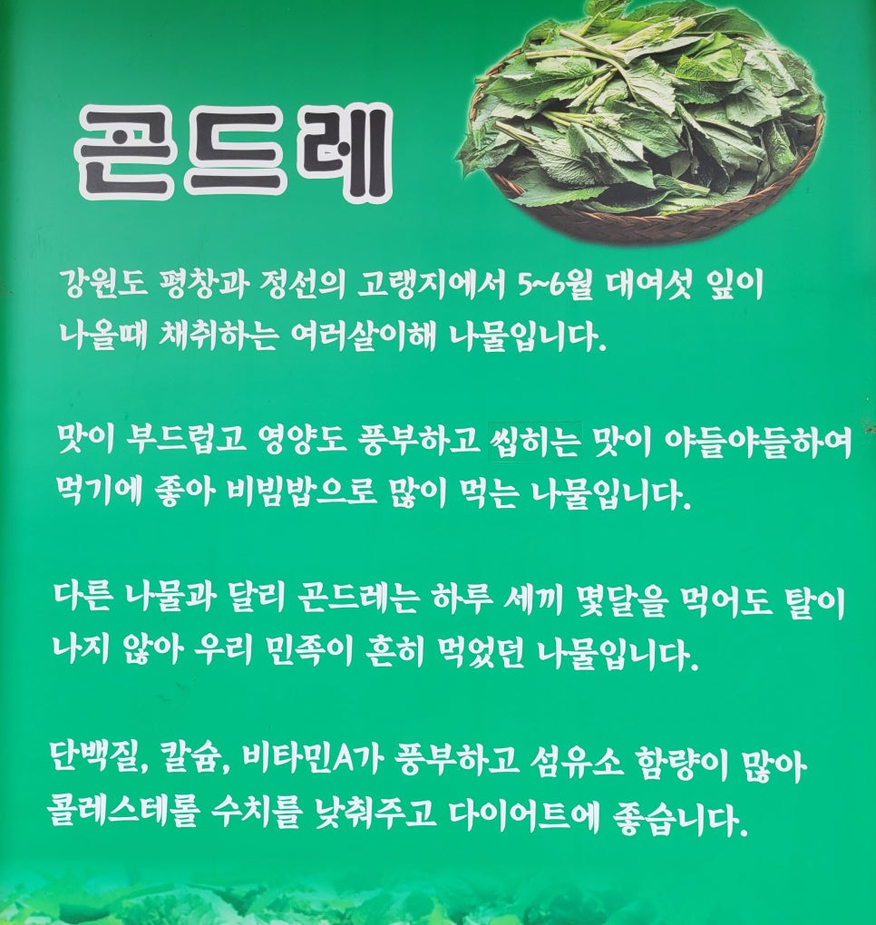 아우라지곤드레밥집 이미지