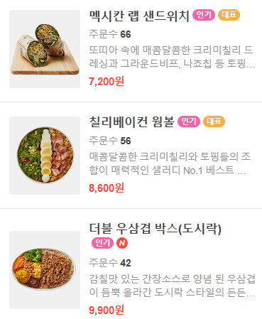 샐러디랩 이미지