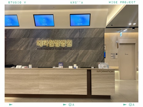 씨티한방병원 이미지