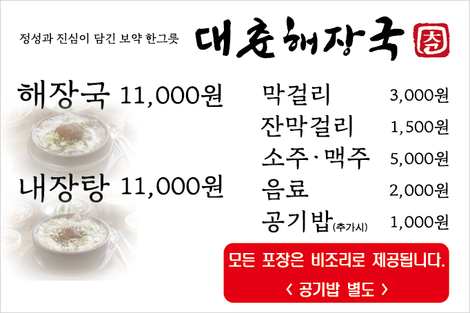 본해장국 이미지
