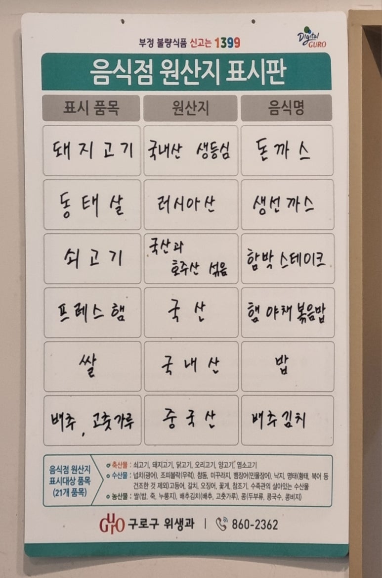 91돈까스 이미지