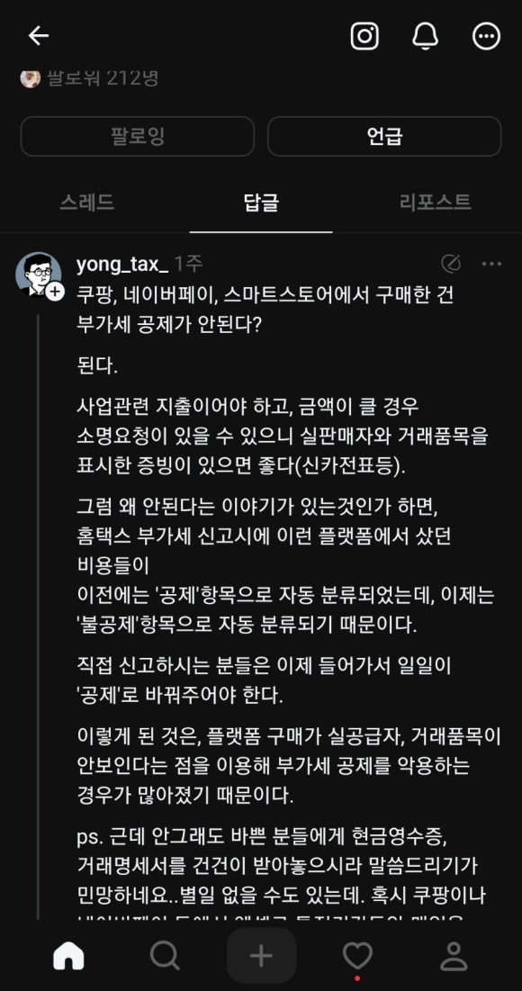 세무사주은영사무소 이미지