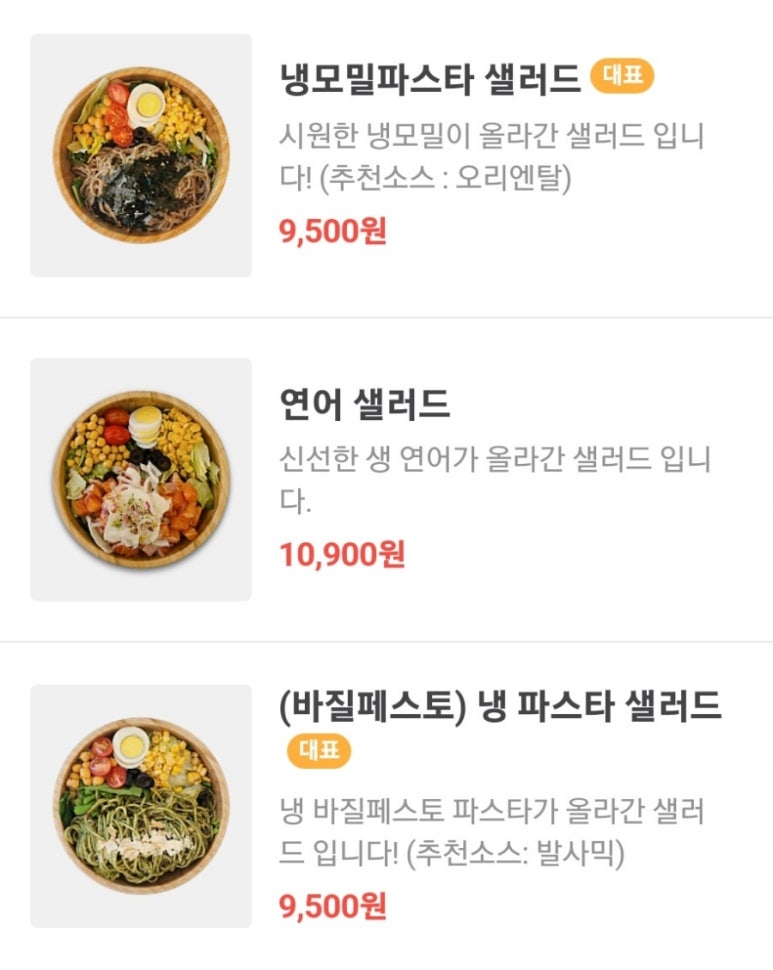 샐러드밥 이미지