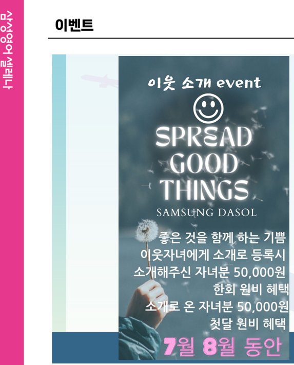 삼성영어다솔학원 이미지