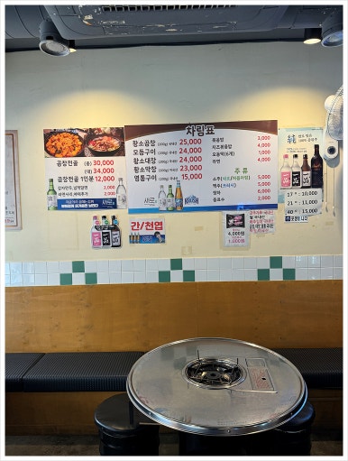 강서한우소곱창 이미지