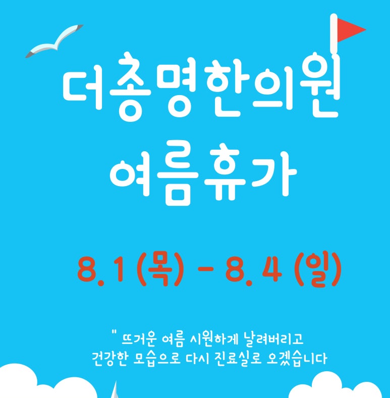 더총명한의원 이미지