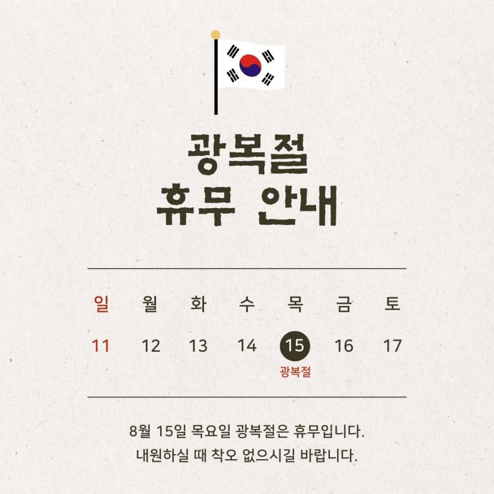 예산정형외과 이미지