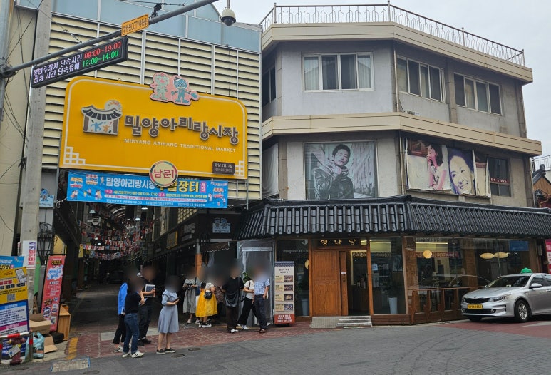 밀양분식 이미지