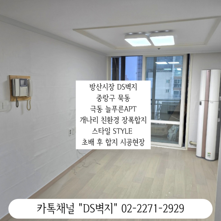 중랑DS 이미지
