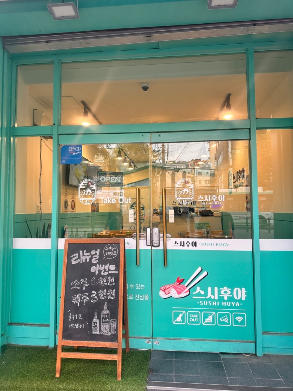 스시후 이미지