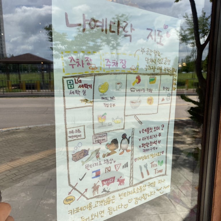 나예다락 이미지