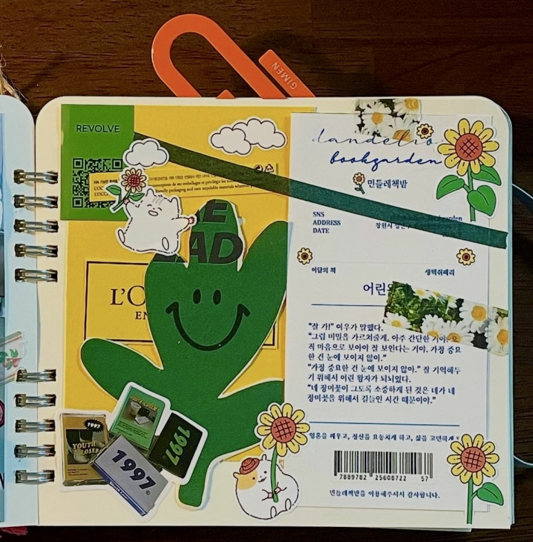 민들레책밭 이미지