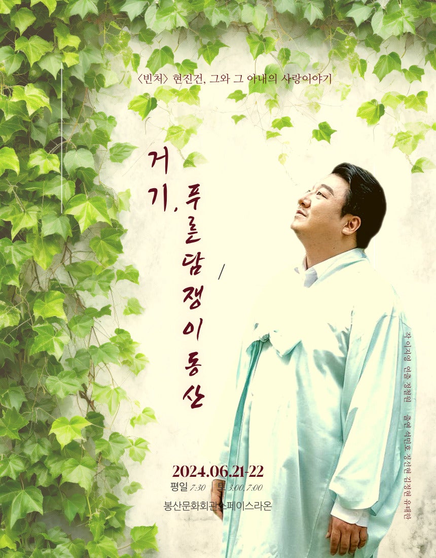청라푸른담쟁이 이미지