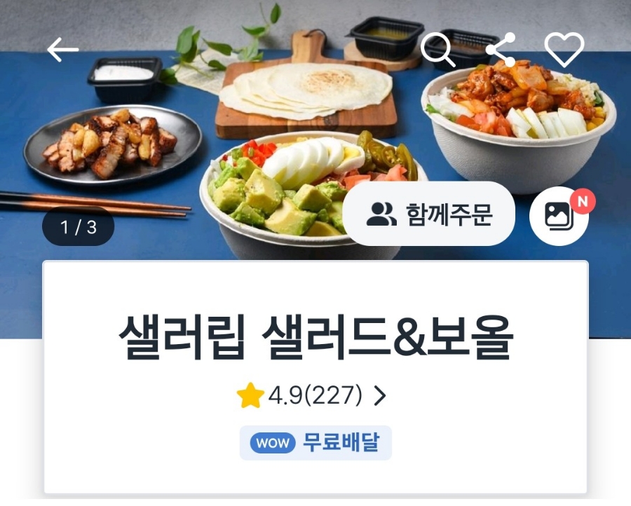 샐러립 이미지