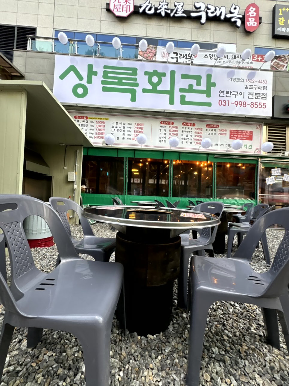 상록회관 이미지