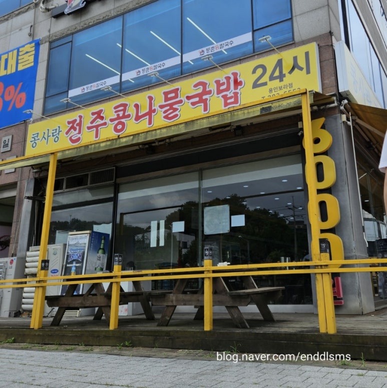 운유식당 이미지