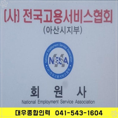 종합인력소개소 이미지