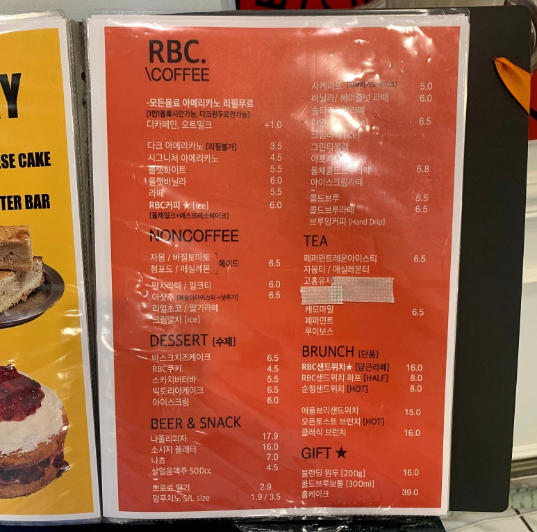 로스트앤바리스커피 이미지
