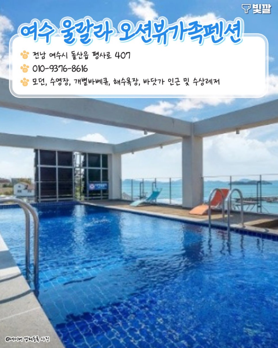 노아펜션 이미지