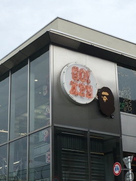 한남베이프 이미지