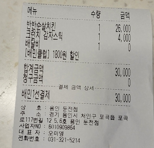 자담치킨용인 이미지