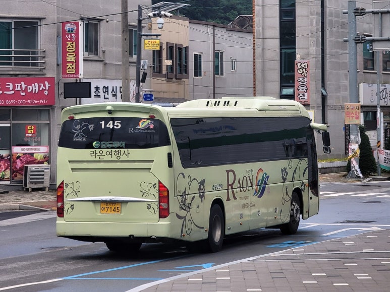 라온여행사 이미지