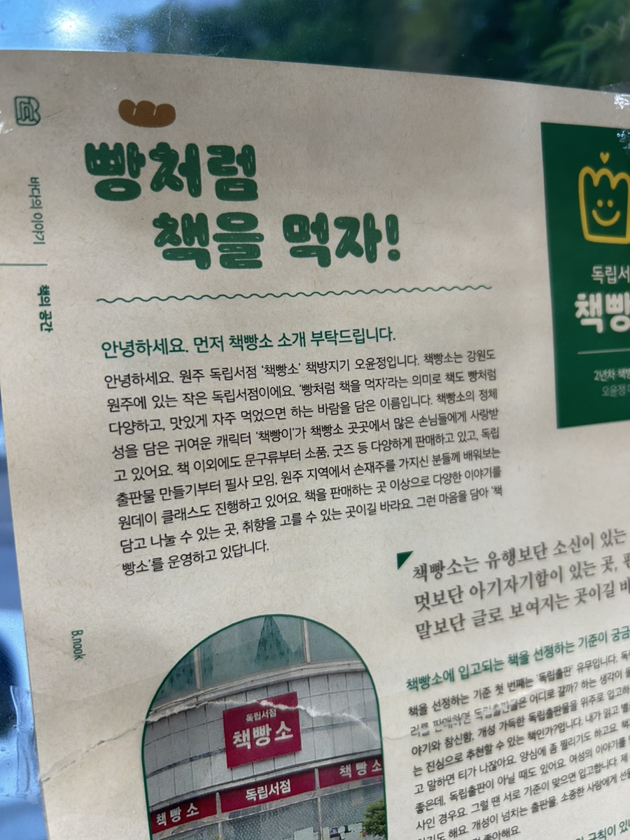 책빵소 이미지