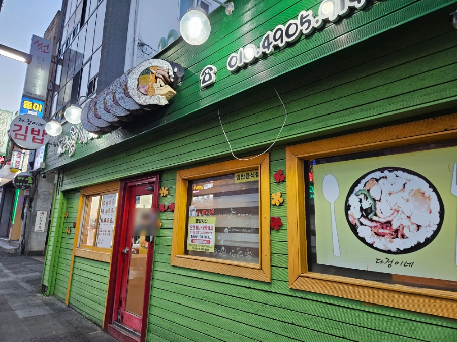 다정이네 사진 8