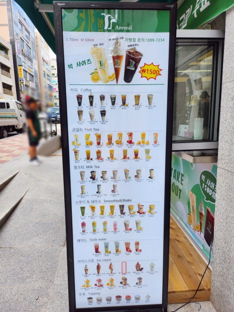 아레밀 북면감계점 이미지