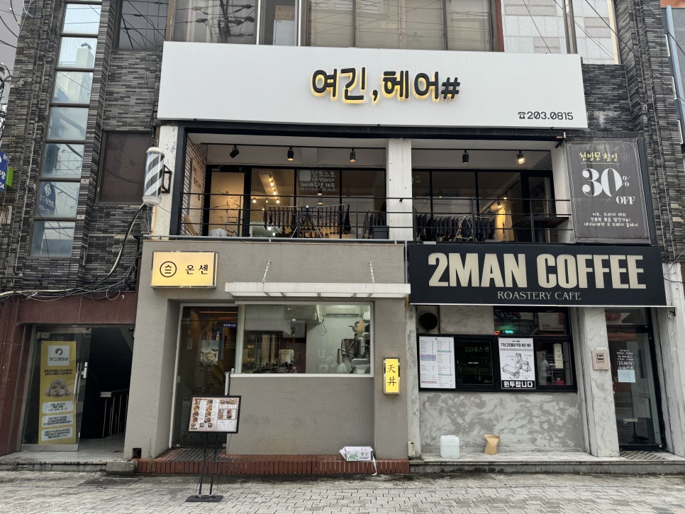에덴헤어샵 이미지