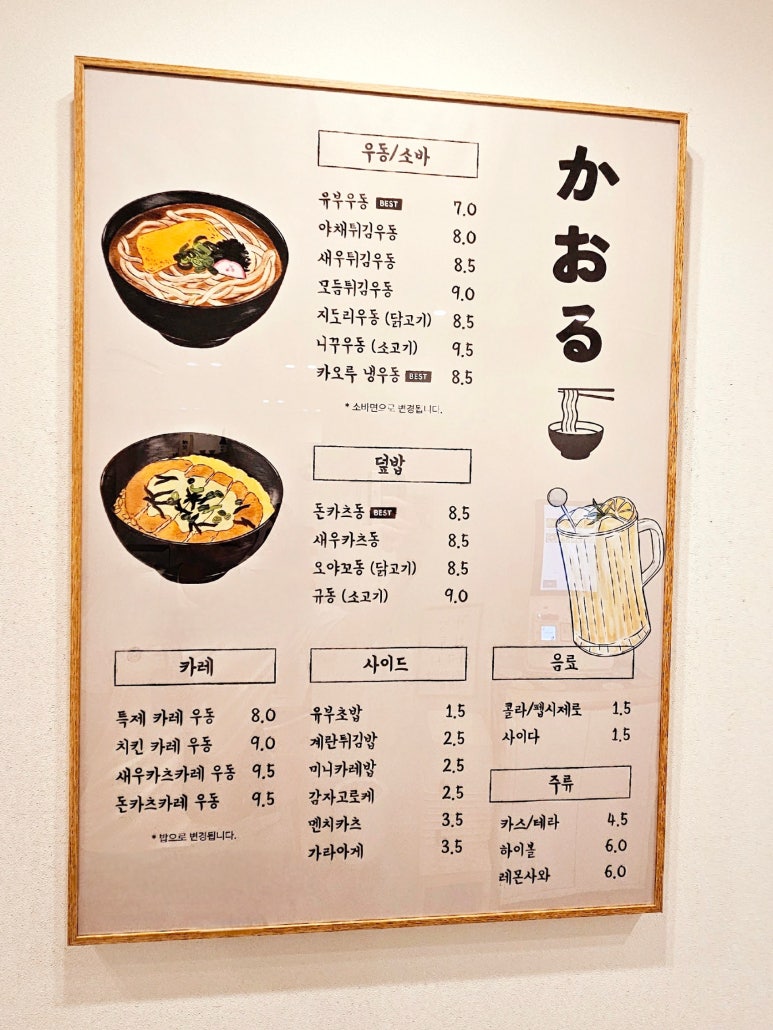 카오루우동 이미지