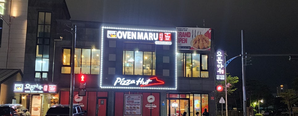 오븐마루치킨속초 이미지