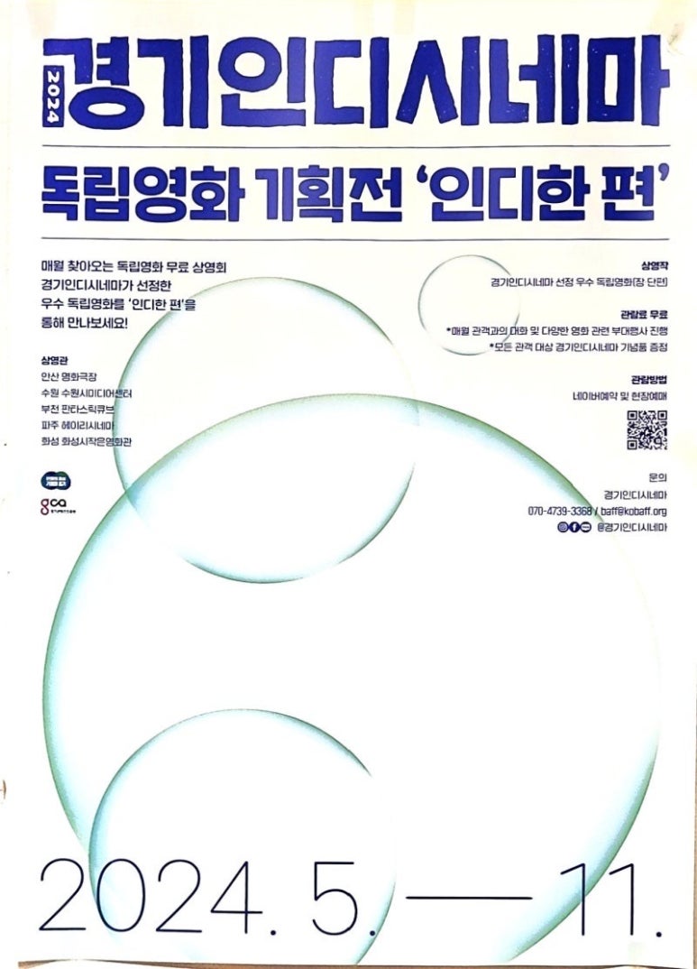 큐브시네마 이미지