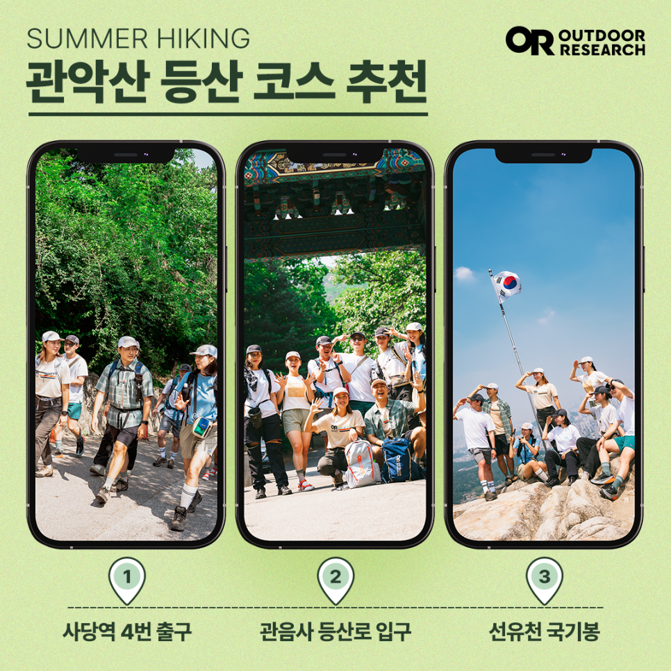 서울하이킹그룹 이미지