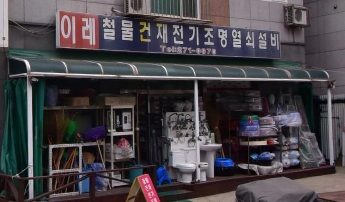 이레전기，열쇠 이미지