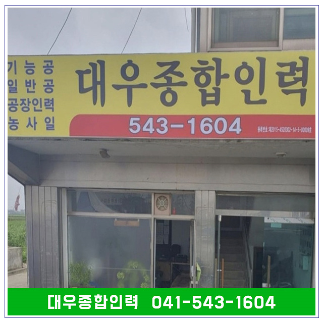 아산인력 이미지