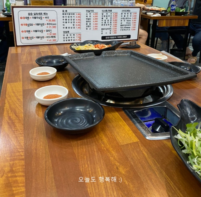 승승삼겹시민공원부암점 이미지
