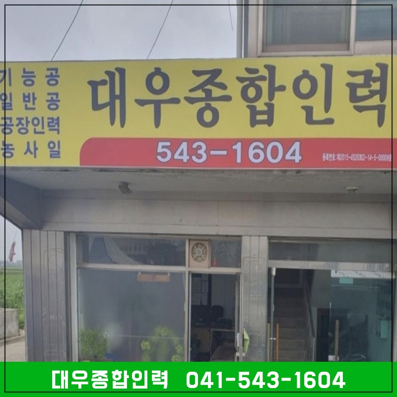 둔포인력 이미지