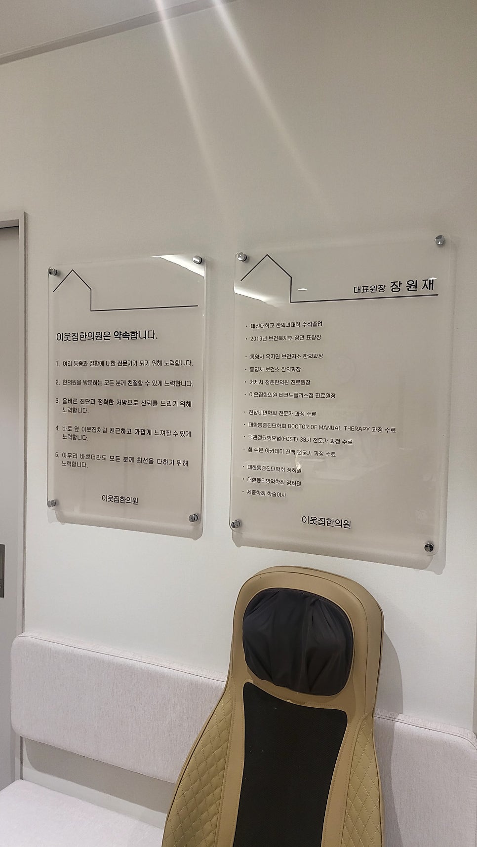 이웃집한의원대구 이미지