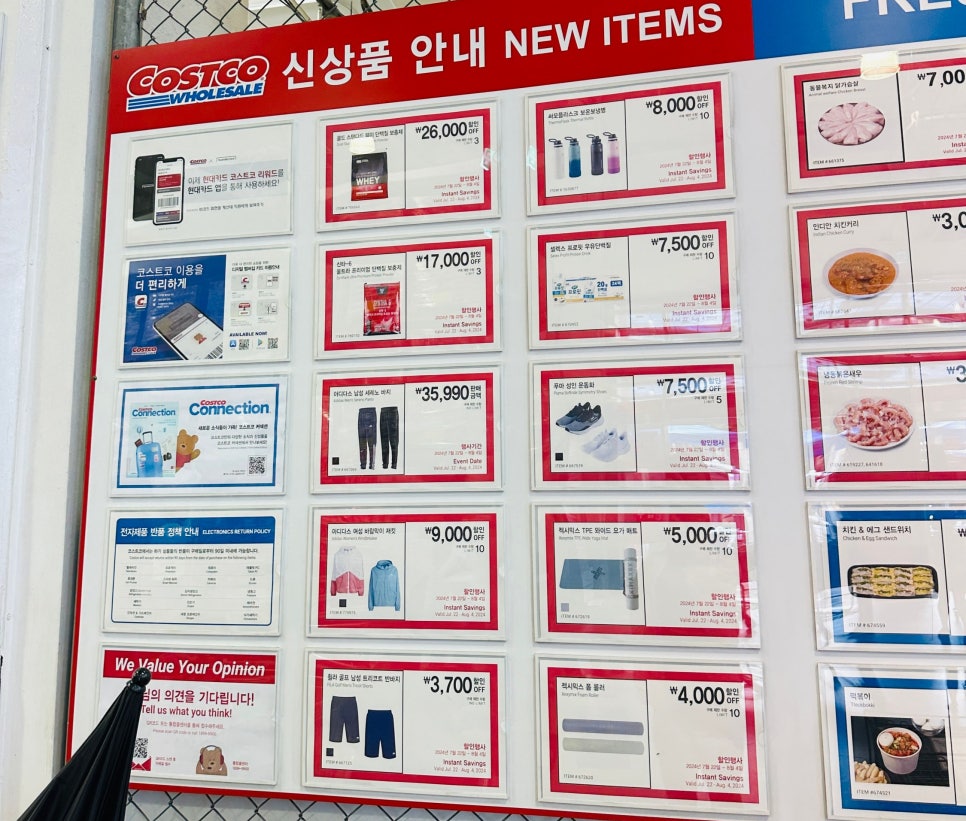 (주)코스트코 코리아(양평점) 이미지