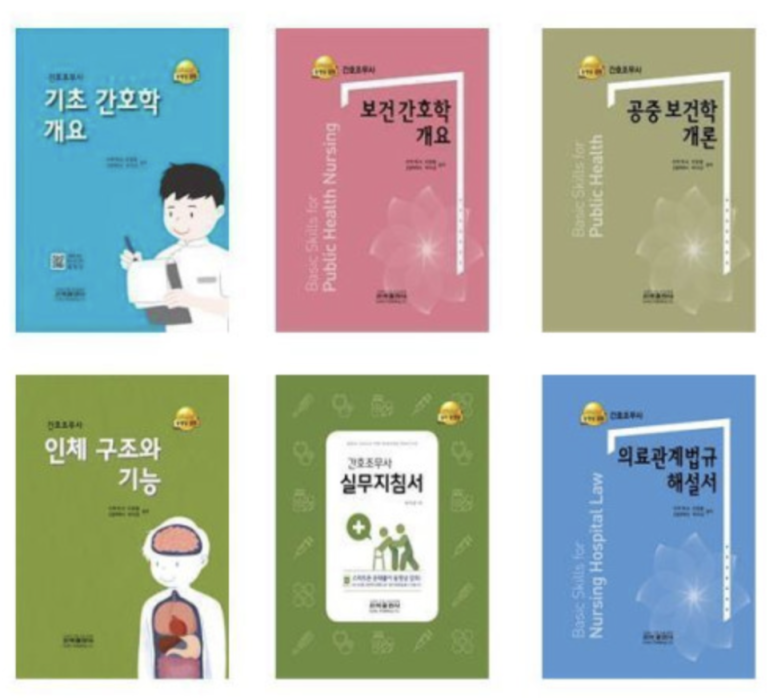 호매실간호학원 이미지