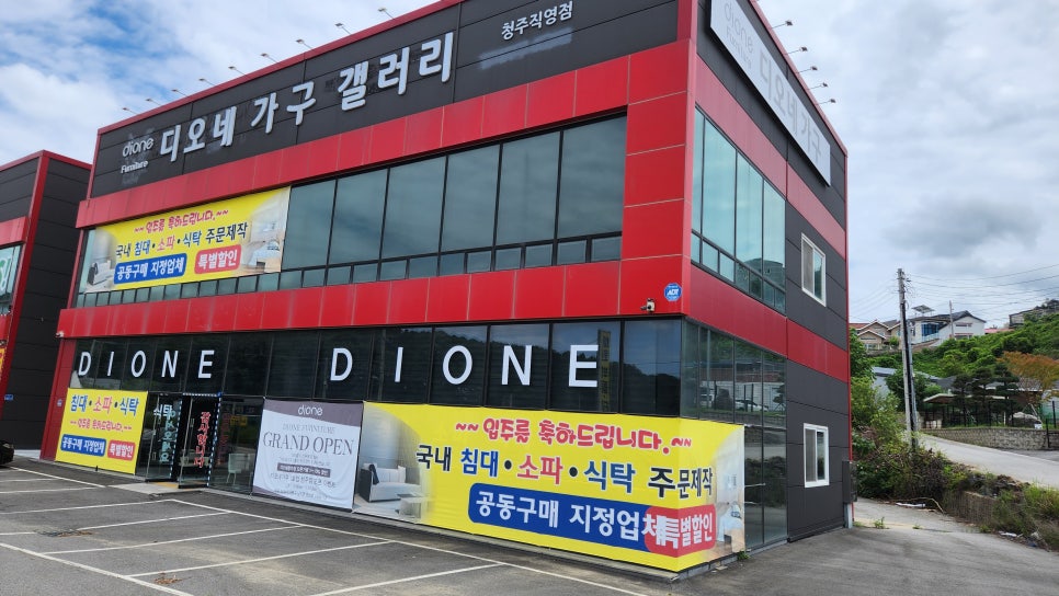 디오네가구 이미지
