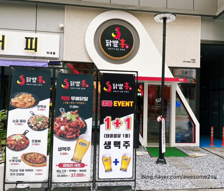닭발홍 이미지