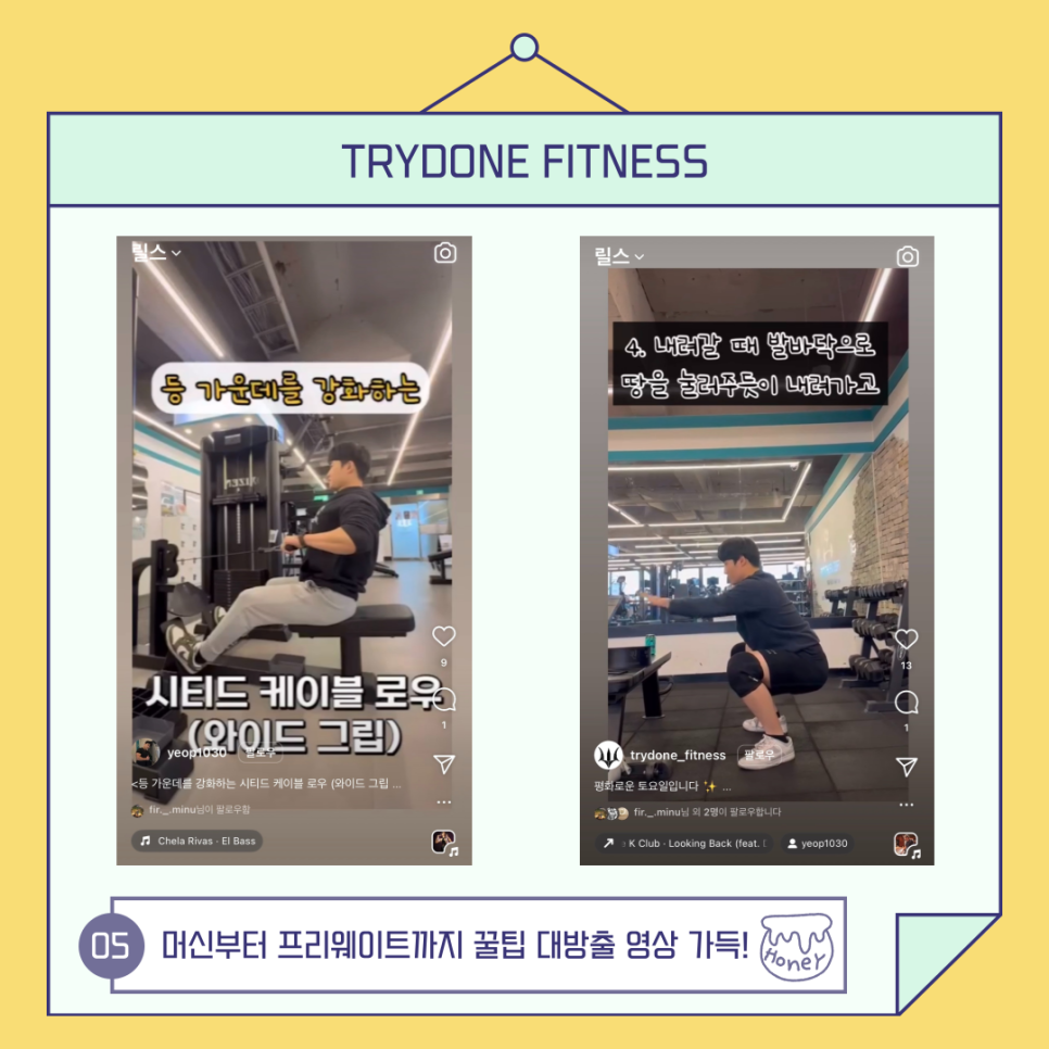 트라이던피트니스 이미지