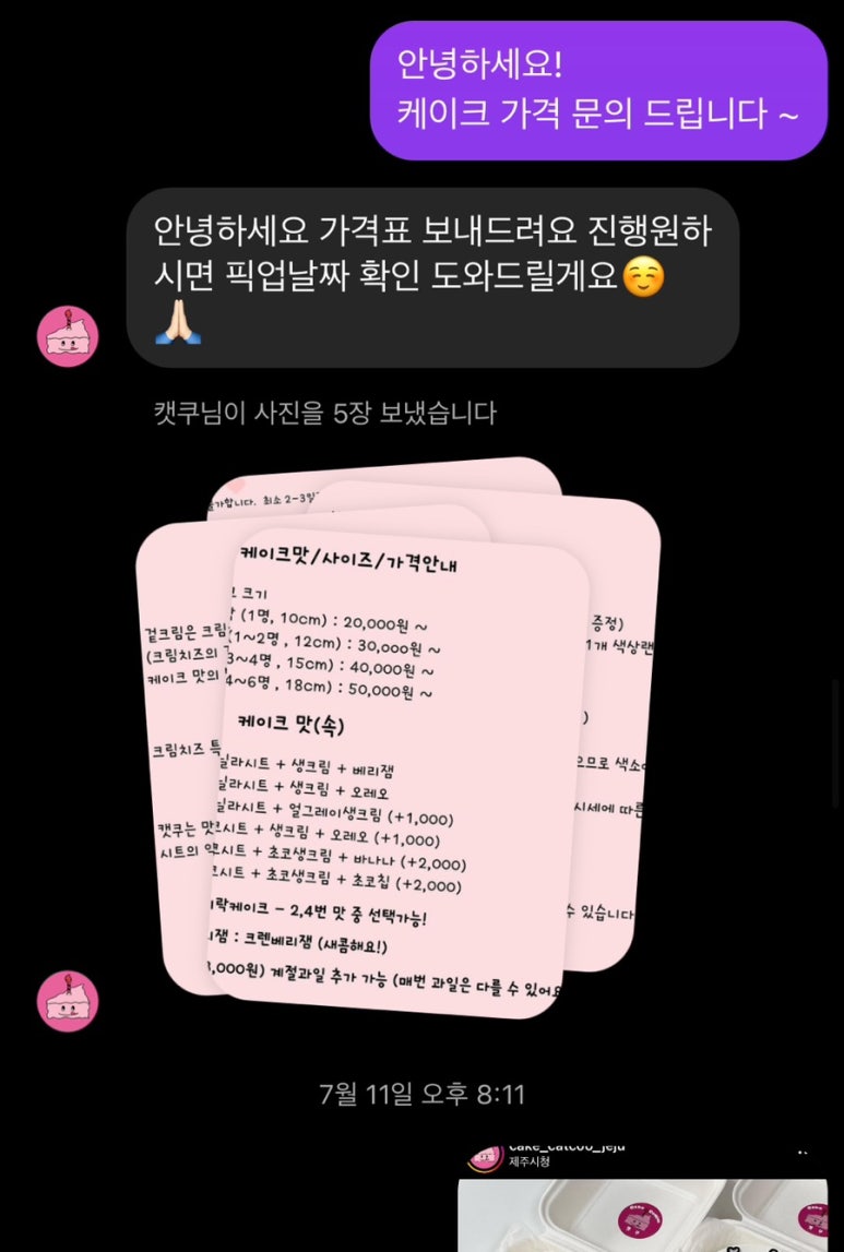 캣쿠 이미지