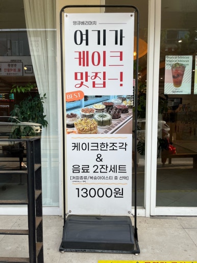 땡큐베리머치(성안길점) 이미지