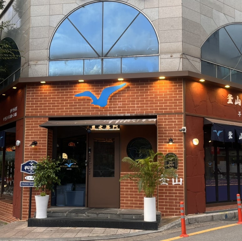 부산갈매기 쌍촌점 이미지